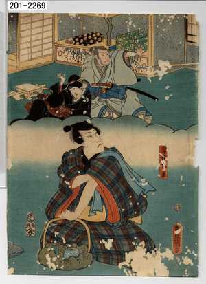 Utagawa Kunisada: 「早野[勘]平」 - Waseda University Theatre Museum