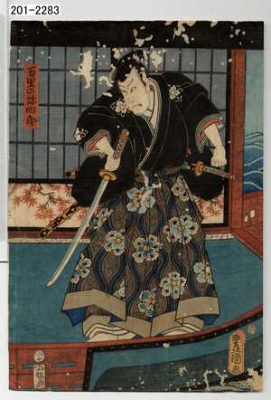 Japanese Print "「万里の弥四郎」" by Utagawa Toyokuni III, 歌川豊国〈3〉 (豊国〈3〉)