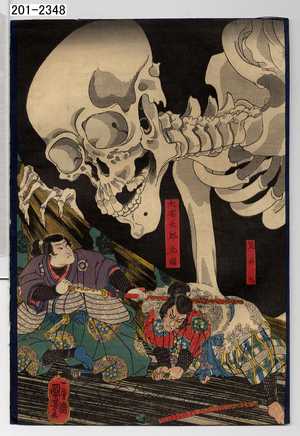 Utagawa Kuniyoshi: 「荒井丸」「大宅太郎光圀」 - Waseda University Theatre Museum