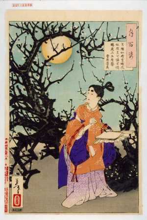 Japanese Print "「月百姿」" by Tsukioka Yoshitoshi, 月岡芳年 (芳年)