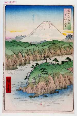 Utagawa Hiroshige: 「冨士三十六景 はこねの☆すい」 - Waseda University Theatre Museum