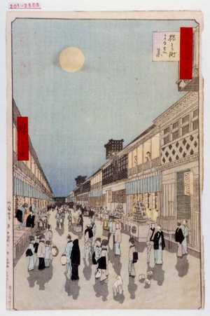 Utagawa Hiroshige: 「撰出江戸四十八景」「猿わか町よる☆景」 - Waseda University Theatre Museum