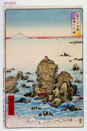 Utagawa Hiroshige: 「冨士三十六景 伊勢二見ヶ浦」 - Waseda University Theatre Museum