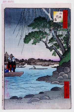 Utagawa Hiroshige: 「撰出江戸四十八景」「御厩河岸」 - Waseda University Theatre Museum