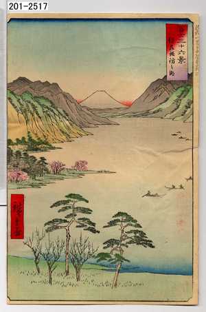 Utagawa Hiroshige: 「冨士三十六景 信州諏訪の☆」 - Waseda University Theatre Museum