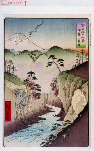 Utagawa Hiroshige: 「冨士三十六景 甲斐犬目峠」 - Waseda University Theatre Museum