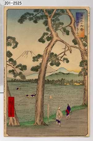 Utagawa Hiroshige: 「冨士三十六景 東海道左り不二」 - Waseda University Theatre Museum