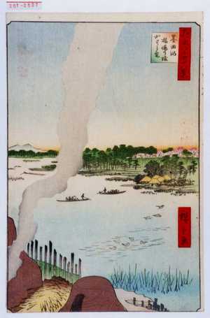 Utagawa Hiroshige: 「撰出江戸四十八景」「墨田河橋場の渡かわら竈」 - Waseda University Theatre Museum