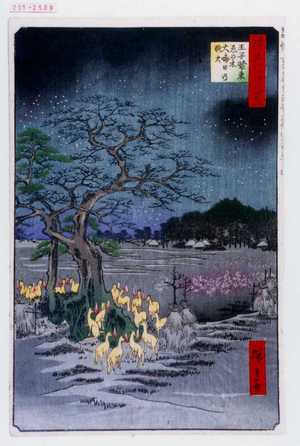 Utagawa Hiroshige: 「撰出江戸四十八景」「王子装束ゑの木大晦日の狐火」 - Waseda University Theatre Museum
