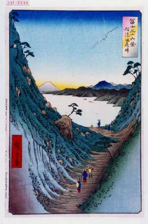Utagawa Hiroshige: 「冨士三十六景 信濃塩尻峠」 - Waseda University Theatre Museum