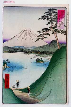 Utagawa Hiroshige, 歌川広重 (広重)による浮世絵「「冨士三十六景 甲斐御坂越」」