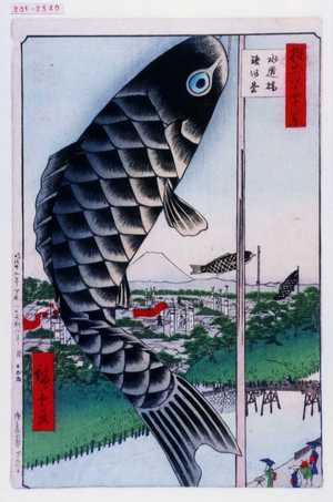 Utagawa Hiroshige: 「撰出江戸四十八景」「水道橋駿河台」 - Waseda University Theatre Museum