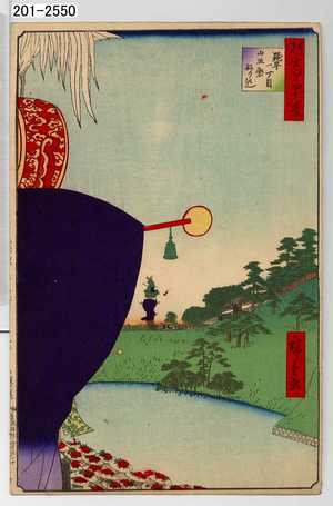 Utagawa Hiroshige: 「撰出江戸四十八景」「☆町一丁目山王祭ねり込はねたのわたし弁天の社」 - Waseda University Theatre Museum