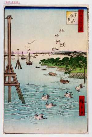 Utagawa Hiroshige: 「撰出江戸四十八景」「芝うらの風景」 - Waseda University Theatre Museum