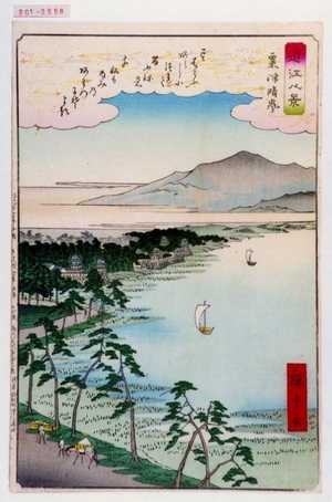 Utagawa Hiroshige: 「近江八景」「粟津青嵐」 - Waseda University Theatre Museum