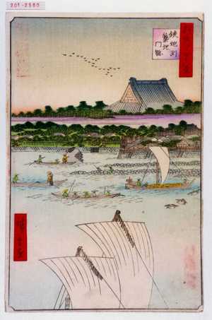 Utagawa Hiroshige: 「撰出江戸四十八景」「鉄砲☆築地門☆」 - Waseda University Theatre Museum