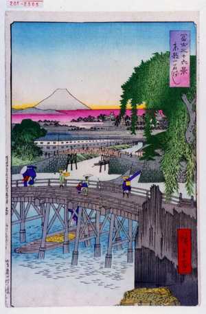 Utagawa Hiroshige, 歌川広重 (広重〈1〉)による浮世絵「「冨士三十六景 京都一石はし」」