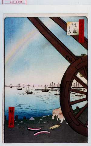 Utagawa Hiroshige: 「撰出江戸四十八景」「高輪うしまち」 - Waseda University Theatre Museum