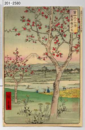 Utagawa Hiroshige: 「冨士三十六景 武蔵越がや東」 - Waseda University Theatre Museum