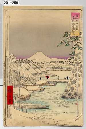 Utagawa Hiroshige: 「冨士三十六景 東都数奇屋河岸」 - Waseda University Theatre Museum