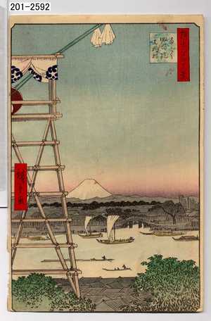 Utagawa Hiroshige: 「撰出江戸四十八景」「両国回向院元桜橋」 - Waseda University Theatre Museum