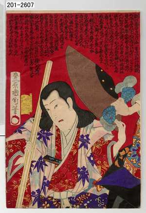 Toyohara Kunichika: − - Waseda University Theatre Museum