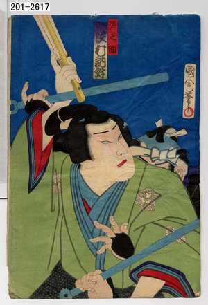 Toyohara Kunichika: 「源之助 沢村訥升」 - Waseda University Theatre Museum