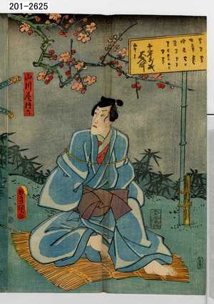 Utagawa Kunisada: 「山川屋権六」 - Waseda University Theatre Museum