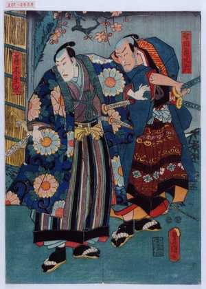 Utagawa Kunisada: 「堅田角左衛門」「鶴木主水」 - Waseda University Theatre Museum
