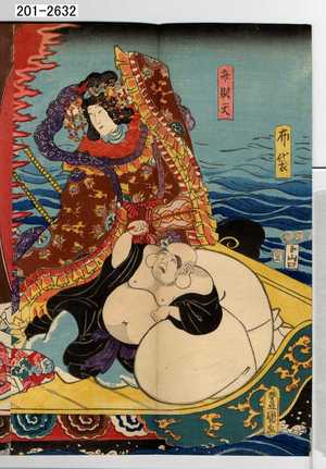 Utagawa Kunisada: 「布袋」「弁天」 - Waseda University Theatre Museum