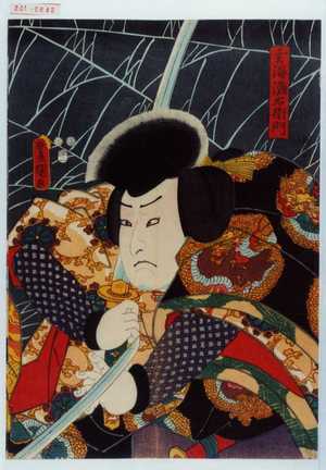 Utagawa Kunisada: 「玄界灘右衛門」 - Waseda University Theatre Museum