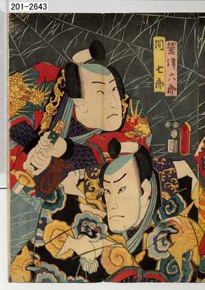Utagawa Kunisada: 「鷲津六郎」「同七郎」 - Waseda University Theatre Museum
