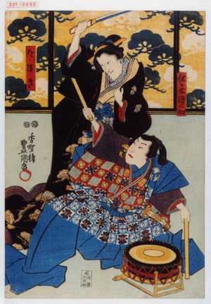 Utagawa Toyokuni III, 歌川豊国〈3〉 (豊国〈3〉)による浮世絵「「佐々木源之助」「たまき」」