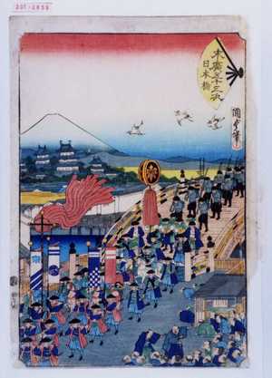Utagawa Kunisada II: 「末広五十三次」 - Waseda University Theatre Museum