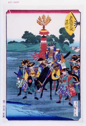 Utagawa Hiroshige: 「末広五十三次 藤枝」 - Waseda University Theatre Museum