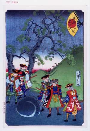 Utagawa Hiroshige: 「末広五十三次 日坂」 - Waseda University Theatre Museum