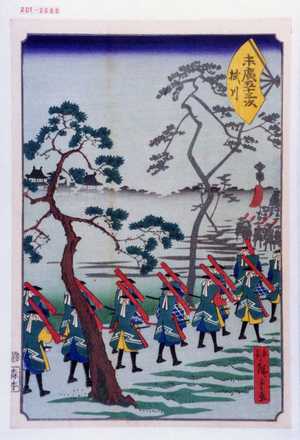 Utagawa Hiroshige: 「末広五十三次 掛川」 - Waseda University Theatre Museum
