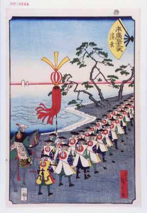 Utagawa Hiroshige: 「末広五十三次 浜松」 - Waseda University Theatre Museum