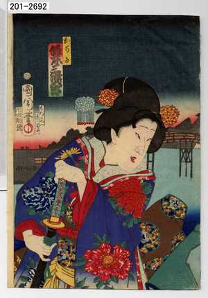 Toyohara Kunichika: 「おかる 坂東三津五郎」 - Waseda University Theatre Museum