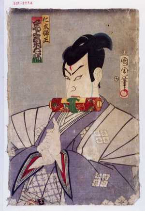 Toyohara Kunichika: 「仁木弾正 尾上菊五郎」 - Waseda University Theatre Museum