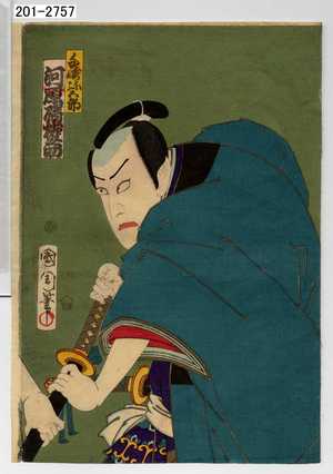 Toyohara Kunichika: 「千崎弥五郎 河原崎権十郎」 - Waseda University Theatre Museum