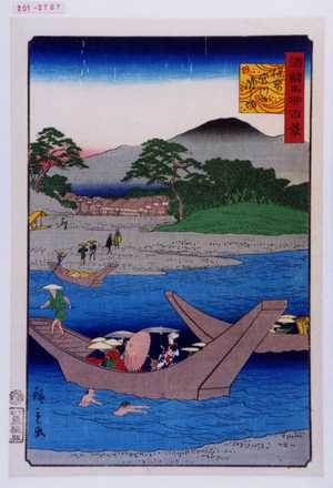 Utagawa Hiroshige: 「諸国名所百景」「伊勢宮川の渡し場」 - Waseda University Theatre Museum