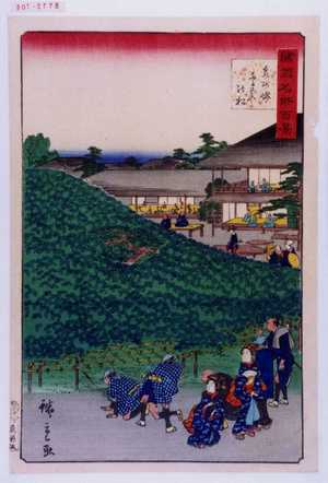 Utagawa Hiroshige: 「諸国名所百景」「☆州堺なにわやの松」 - Waseda University Theatre Museum