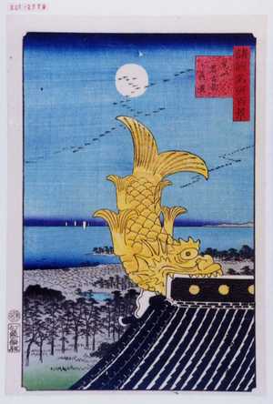 Utagawa Hiroshige: 「諸国名所百景」「尾州名古屋真景」 - Waseda University Theatre Museum