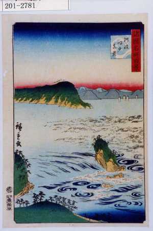 Utagawa Hiroshige: 「諸国名所百景」「阿波鳴戸真景」 - Waseda University Theatre Museum