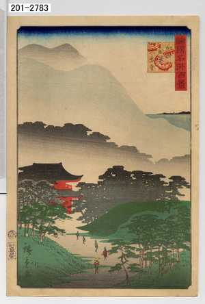 Utagawa Hiroshige: 「諸国名所百景」「加州金沢大乗寺」 - Waseda University Theatre Museum