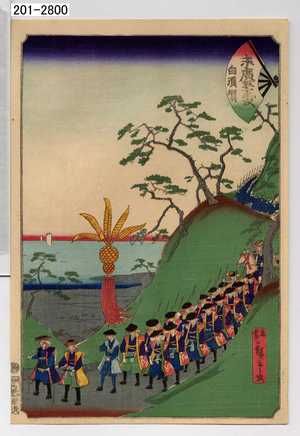 Utagawa Hiroshige: 「末広五十三次 白須賀」 - Waseda University Theatre Museum