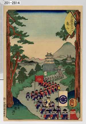 Utagawa Kuniteru: 「末広五十三次 四十七 亀山」 - Waseda University Theatre Museum
