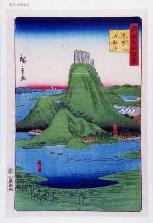 Utagawa Hiroshige: 「諸国名所百景」「讃州五剣山」 - Waseda University Theatre Museum