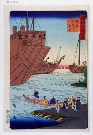 Utagawa Hiroshige: 「諸国名所百景」「越前三国の大湊」 - Waseda University Theatre Museum